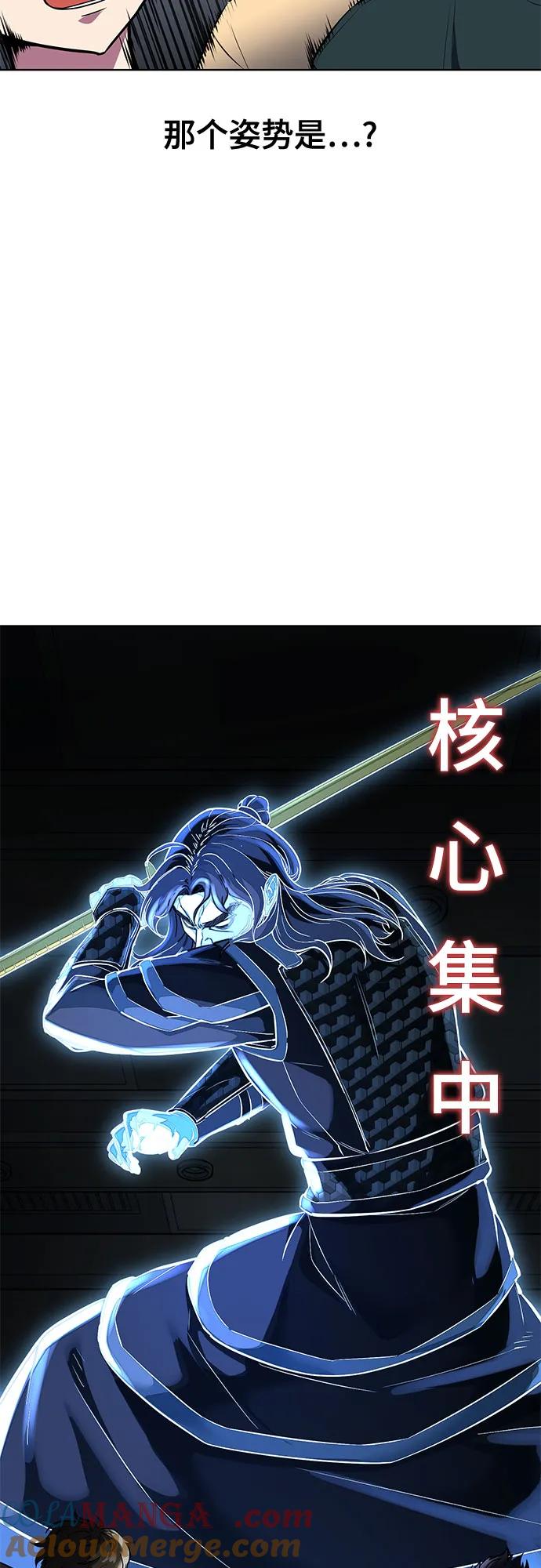 死神少年 - [第2部] 第79话 全人教育 - 第25张图