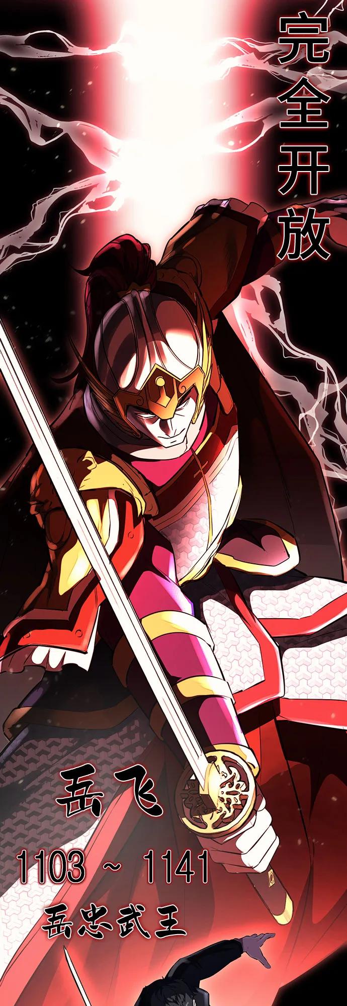 死神少年 - [第2部] 第79话 全人教育 - 第106张图