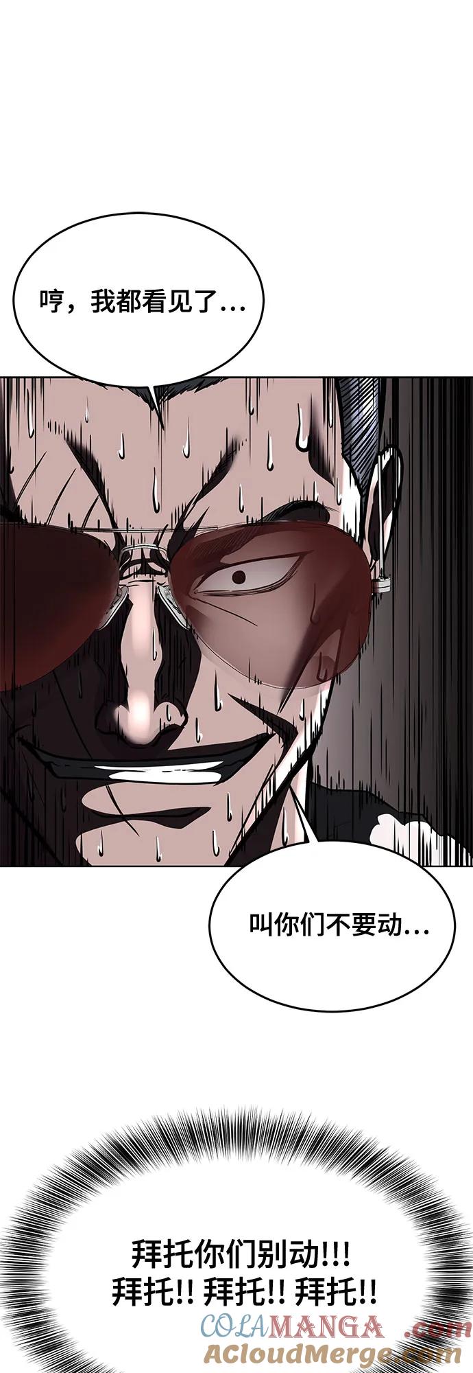 死神少年 - [第2部] 第79话 全人教育 - 第65张图