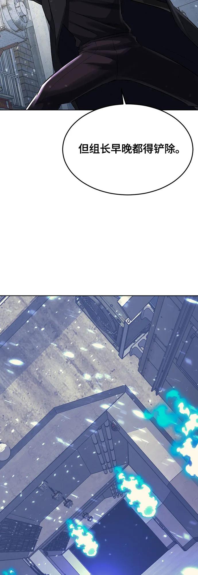 死神少年 - [第2部] 第79话 全人教育 - 第99张图