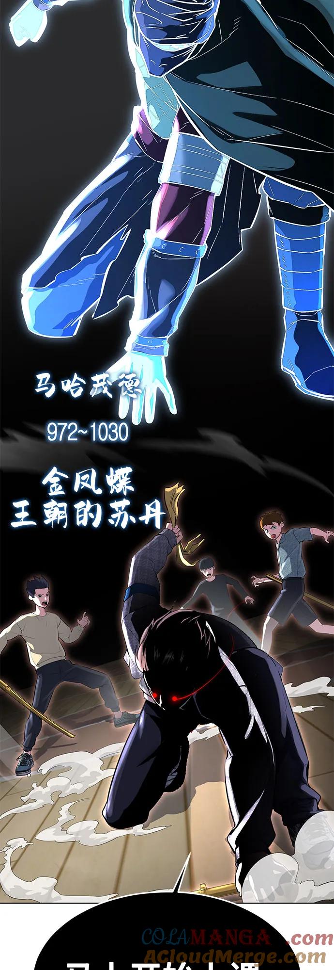 死神少年 - [第2部] 第79话 全人教育 - 第9张图