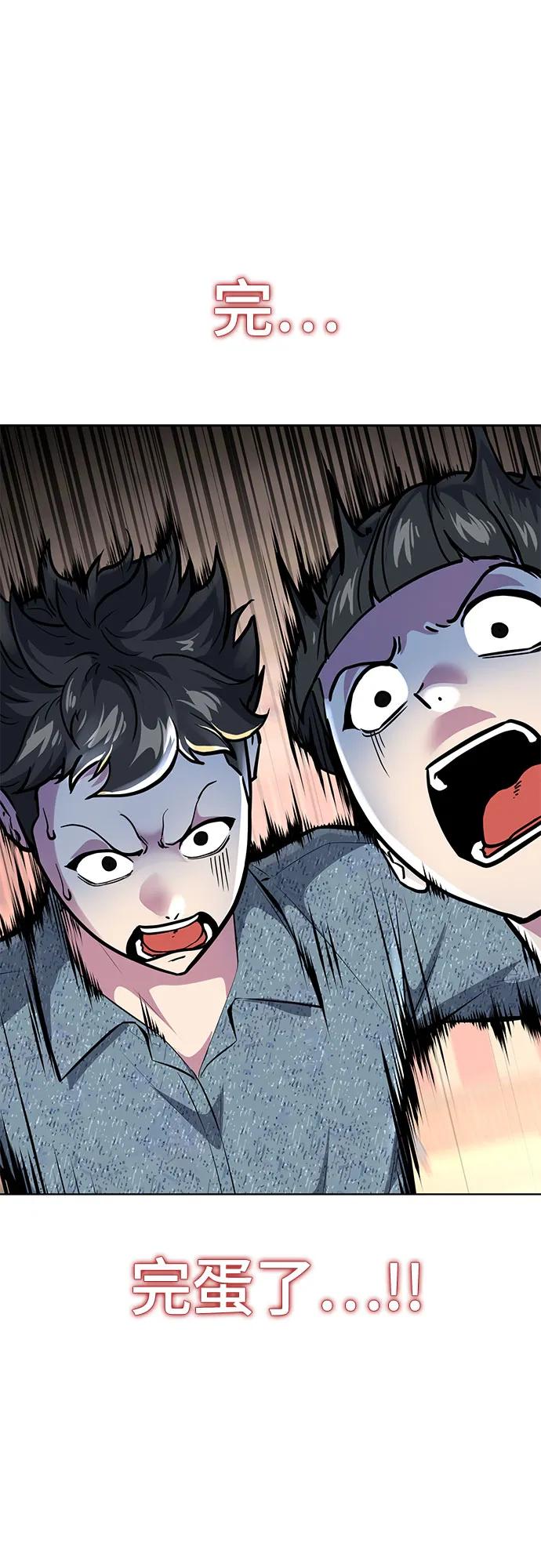 死神少年 - [第2部] 第79话 全人教育 - 第30张图