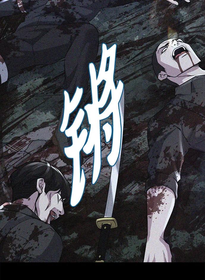 死神少年 - [第2部] 第79话 全人教育 - 第86张图