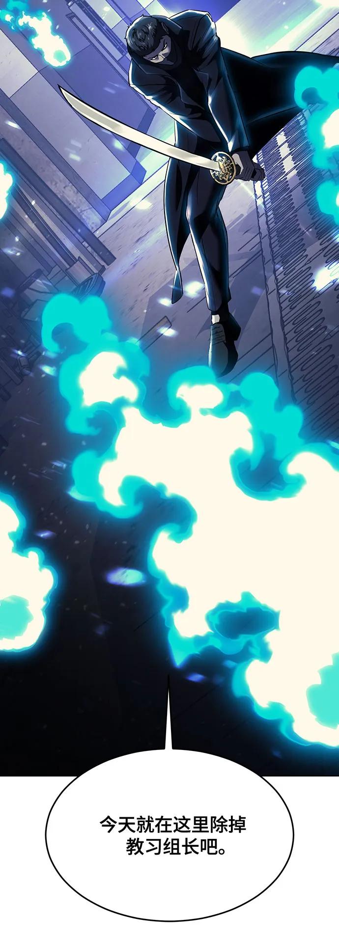 死神少年 - [第2部] 第79话 全人教育 - 第100张图