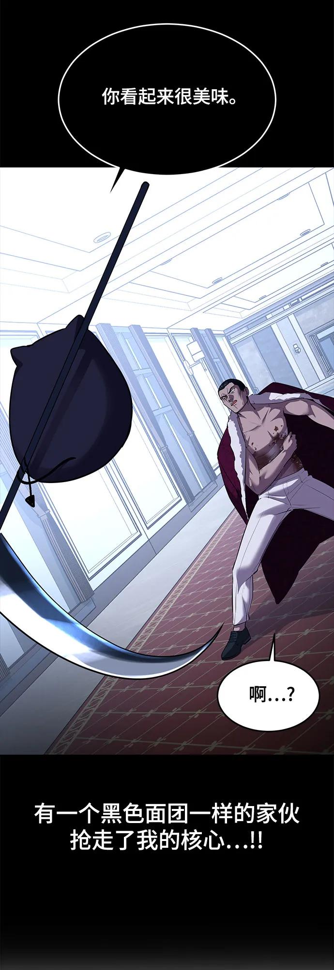 死神少年 - [第2部] 第79话 全人教育 - 第62张图