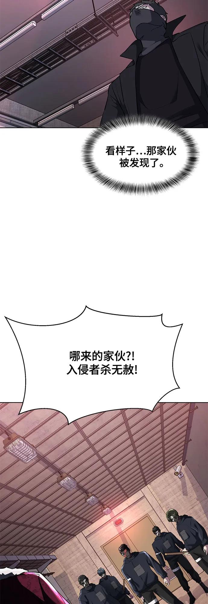 死神少年 - [第2部] 第79话 全人教育 - 第54张图