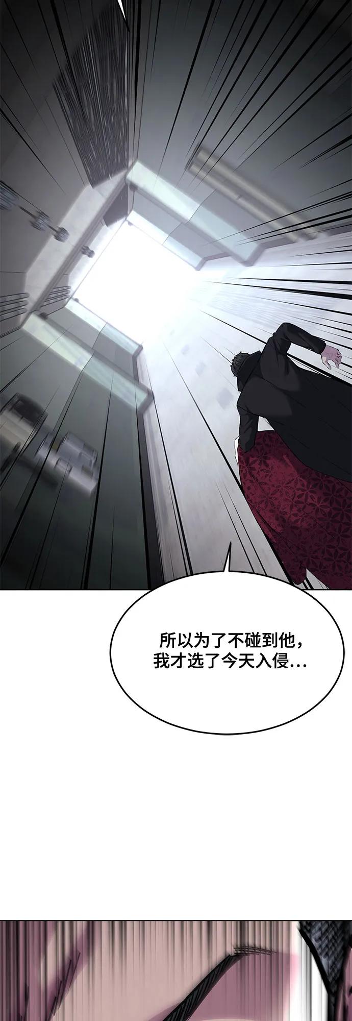 死神少年 - [第2部] 第79话 全人教育 - 第92张图