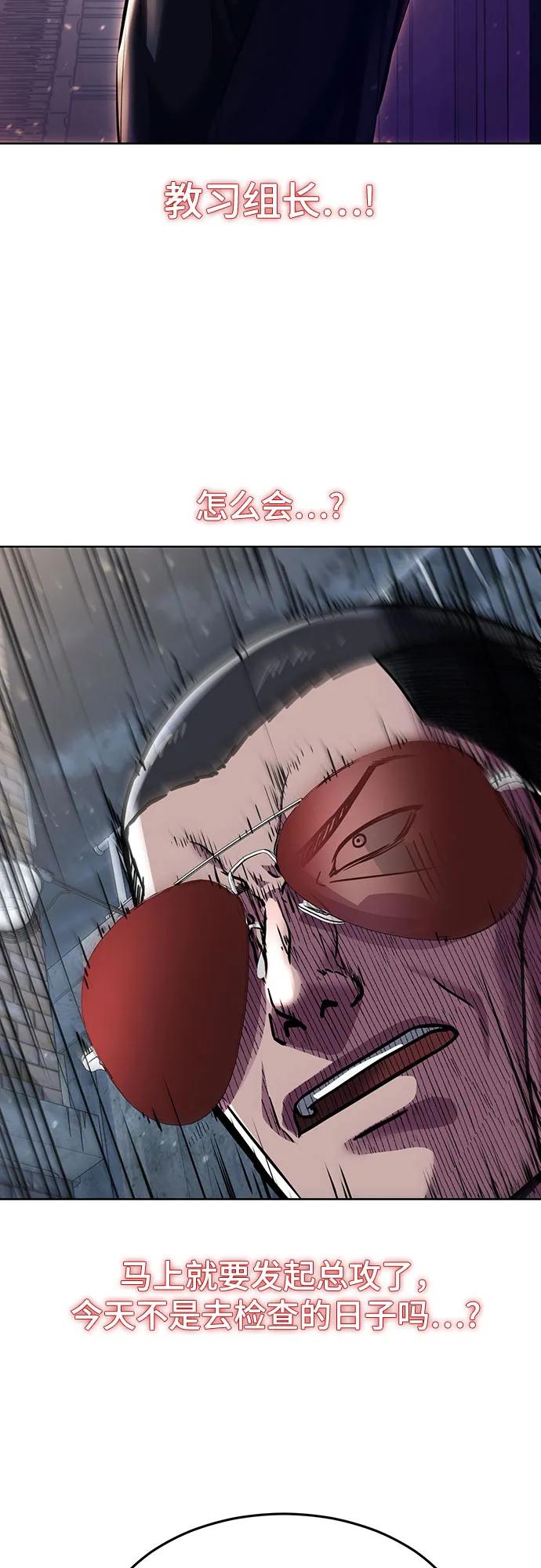 死神少年 - [第2部] 第79话 全人教育 - 第96张图