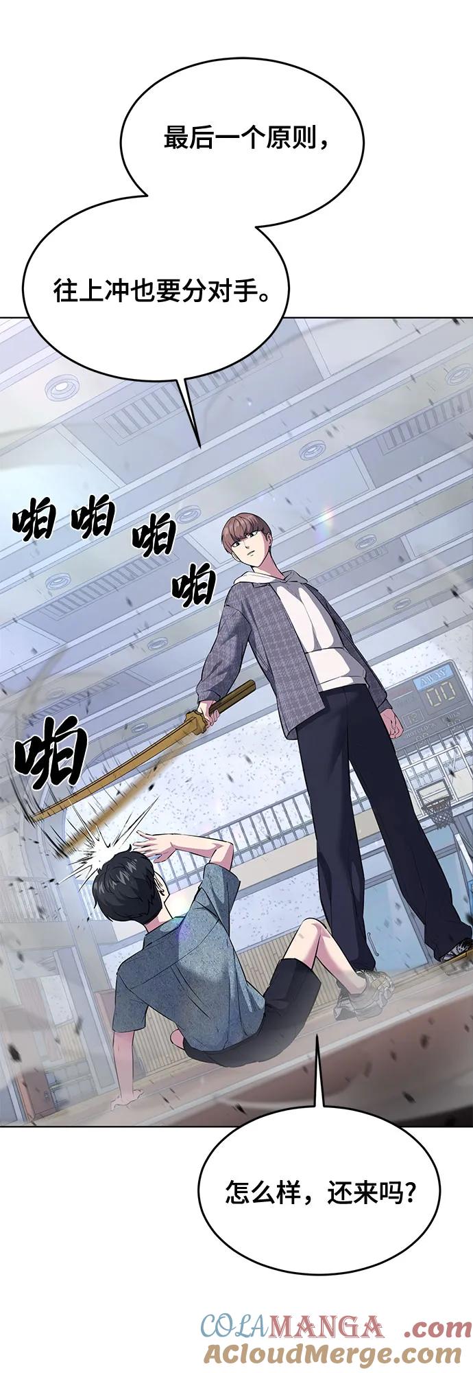 死神少年 - [第2部] 第79话 全人教育 - 第33张图