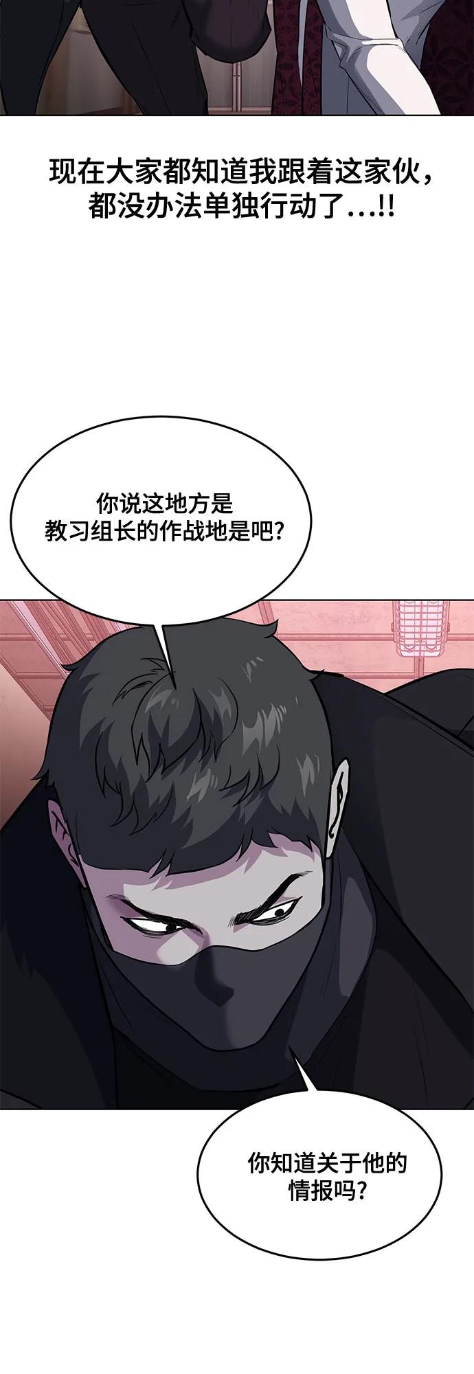 死神少年 - [第2部] 第79话 全人教育 - 第75张图