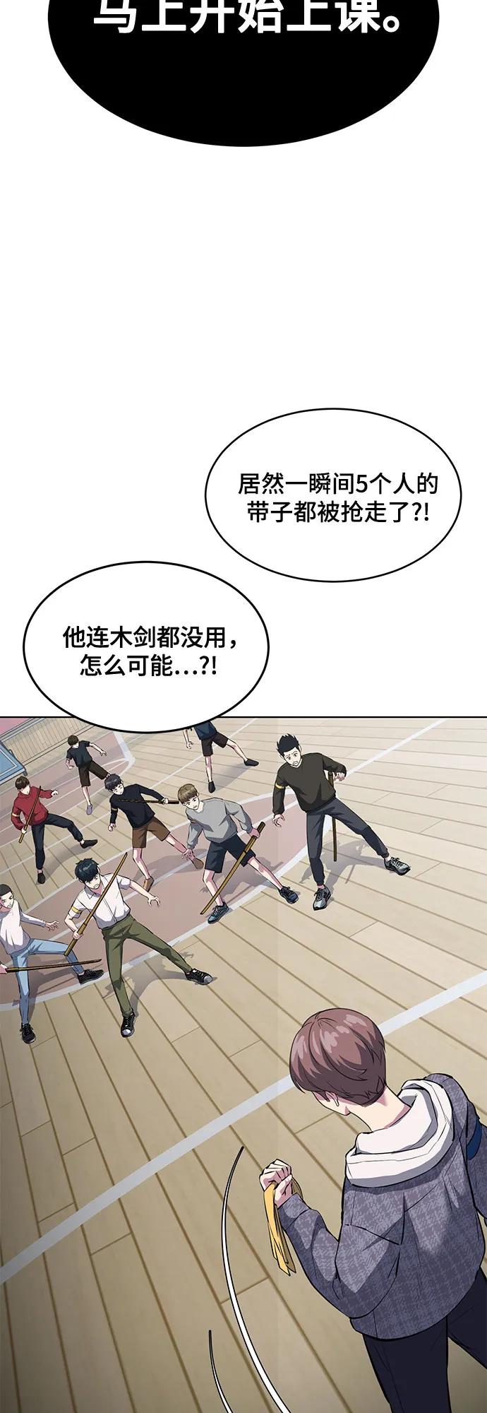 死神少年 - [第2部] 第79话 全人教育 - 第10张图