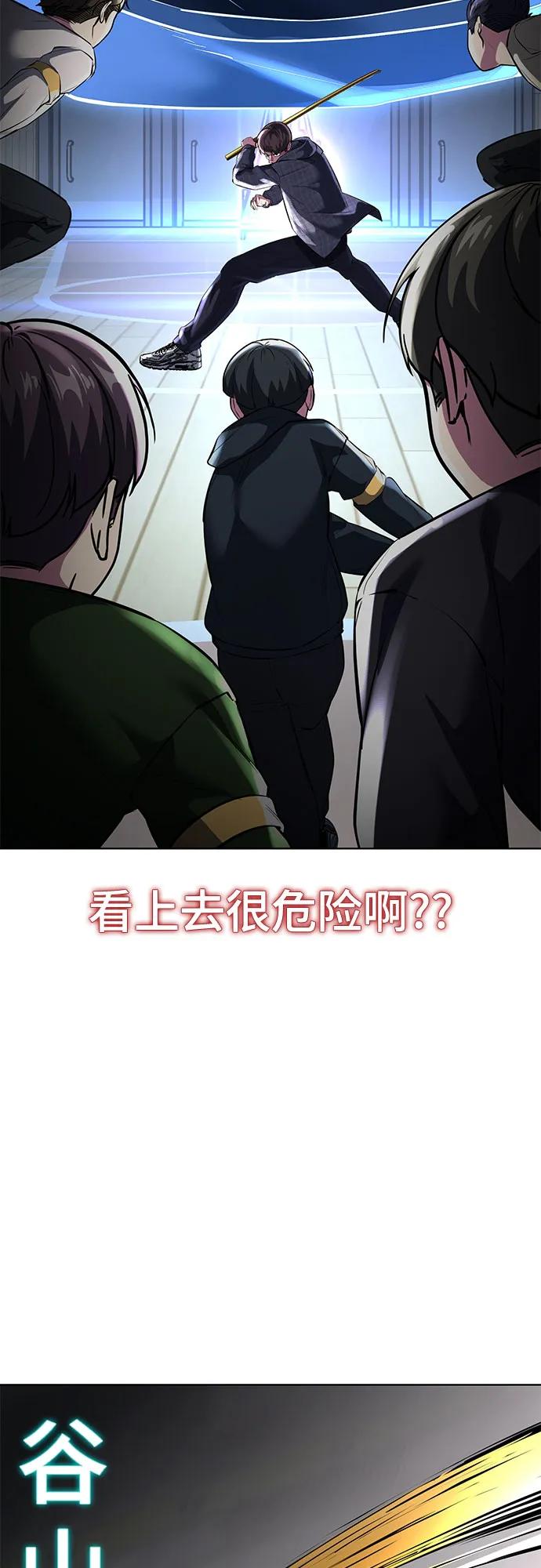 死神少年 - [第2部] 第79话 全人教育 - 第26张图