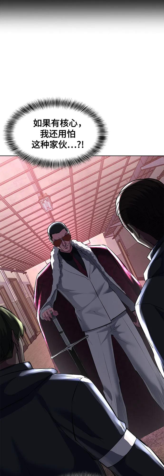 死神少年 - [第2部] 第79话 全人教育 - 第63张图