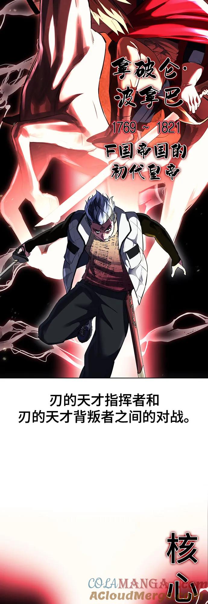 死神少年 - [第2部] 第79话 全人教育 - 第105张图