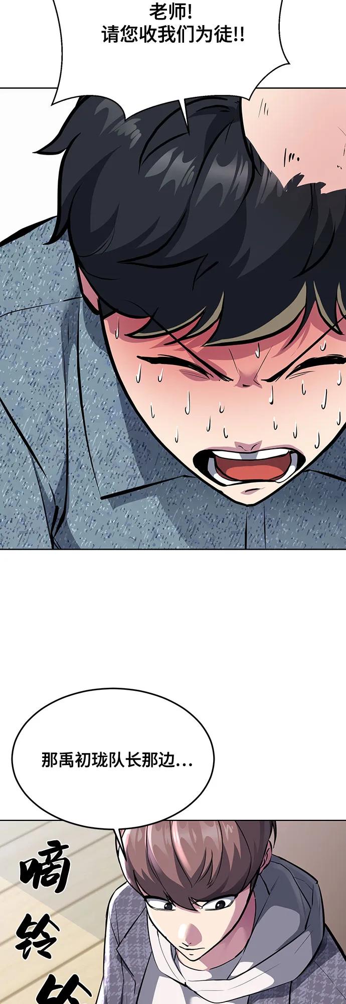 死神少年 - [第2部] 第79话 全人教育 - 第38张图