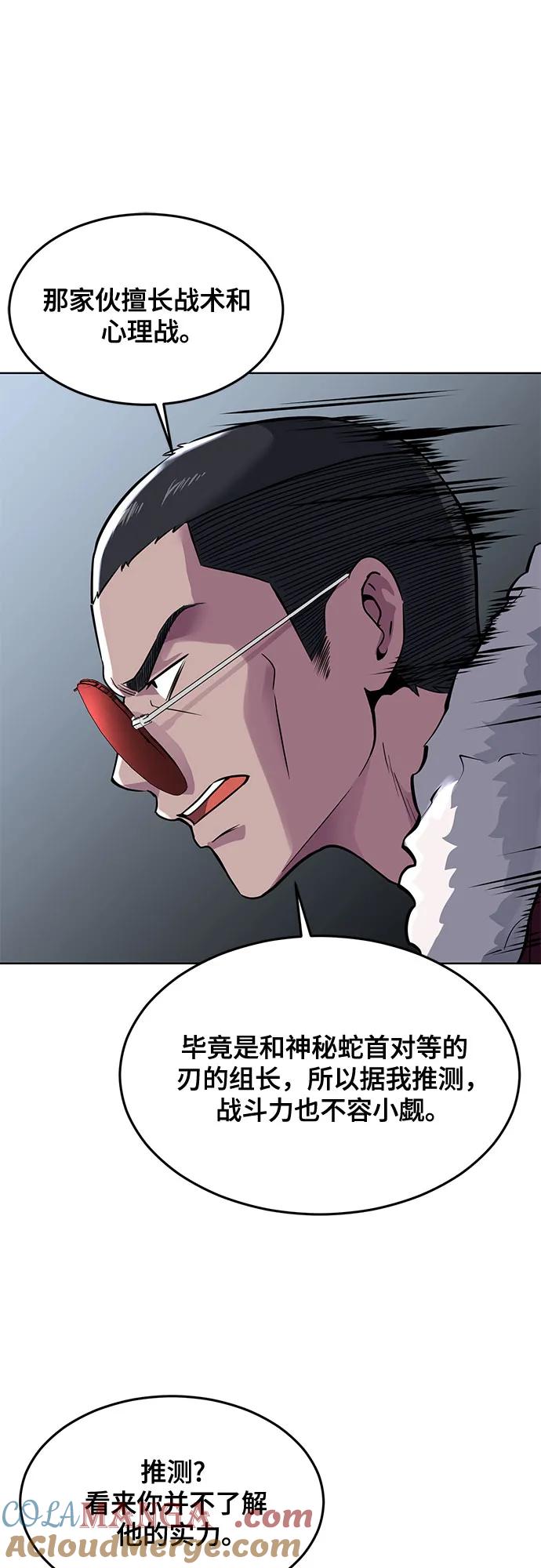 死神少年 - [第2部] 第79话 全人教育 - 第81张图