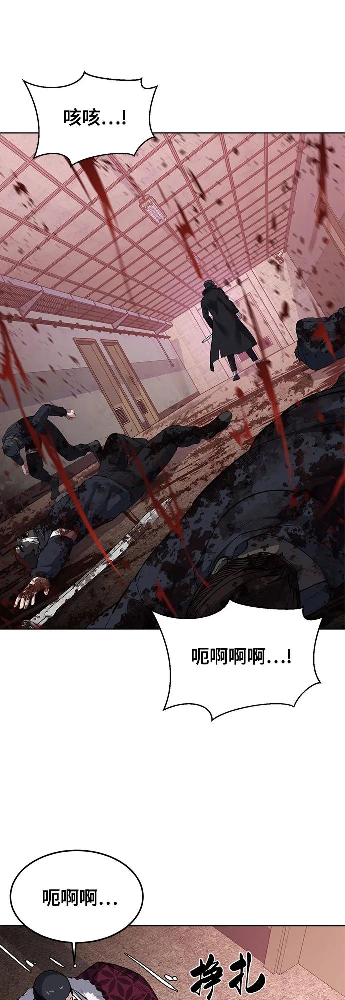 死神少年 - [第2部] 第79话 全人教育 - 第68张图