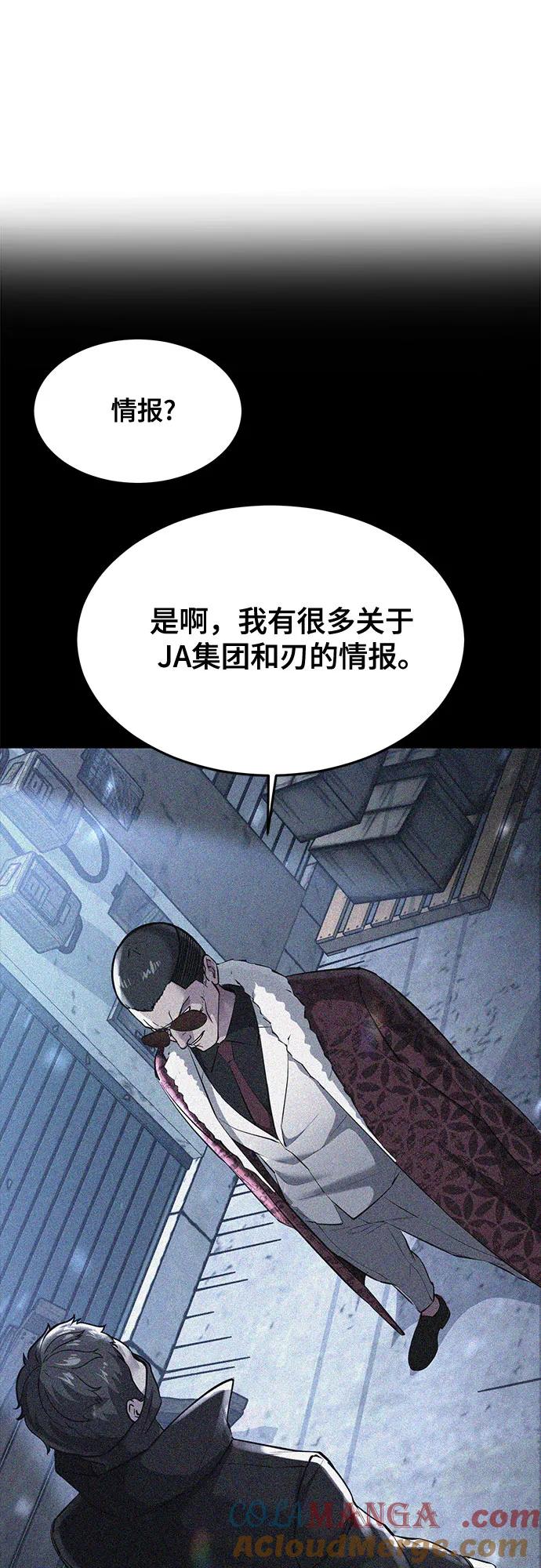 死神少年 - [第2部] 第79话 全人教育 - 第73张图