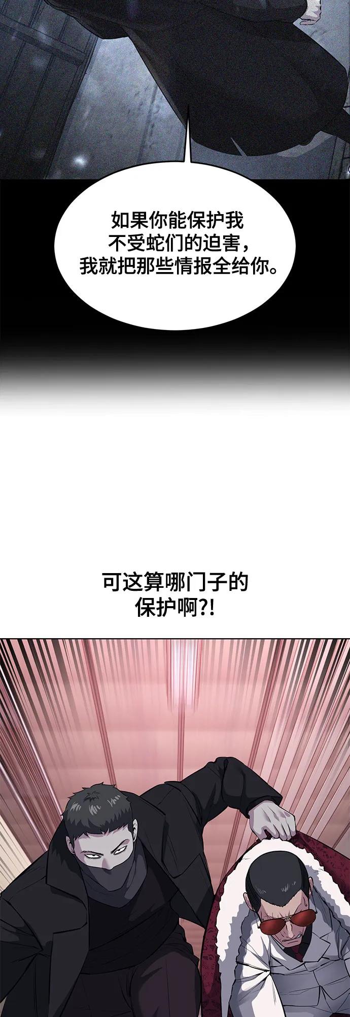 死神少年 - [第2部] 第79话 全人教育 - 第74张图