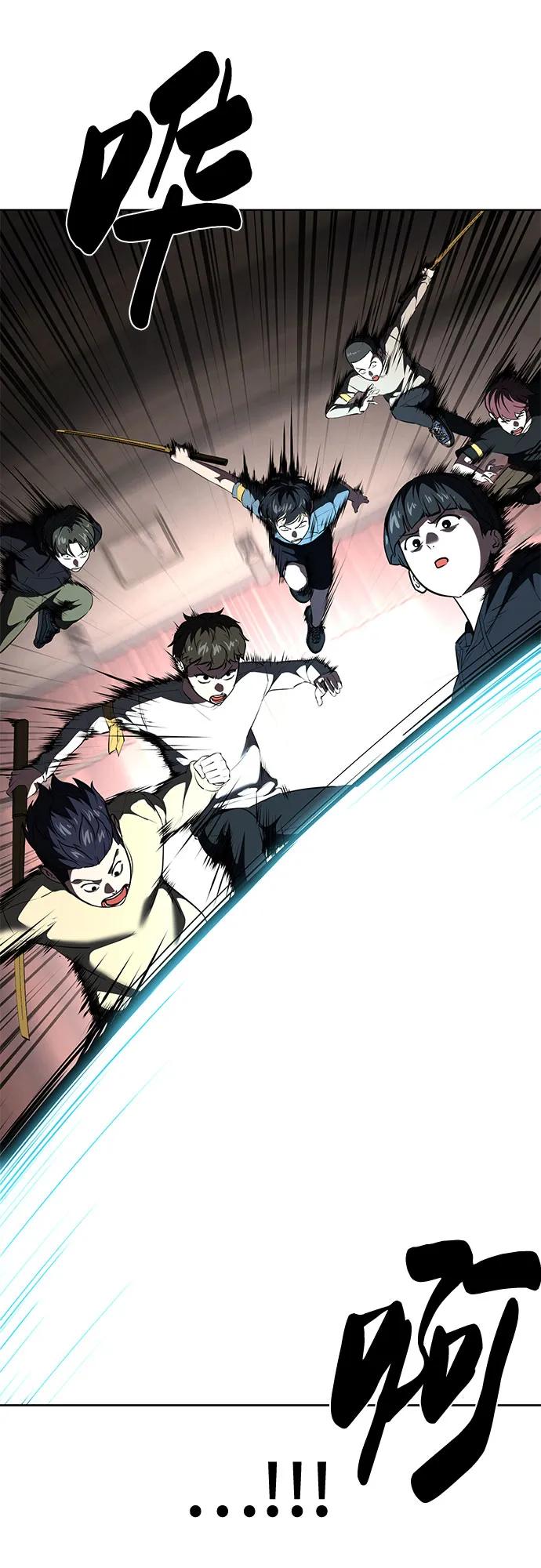 死神少年 - [第2部] 第79话 全人教育 - 第28张图