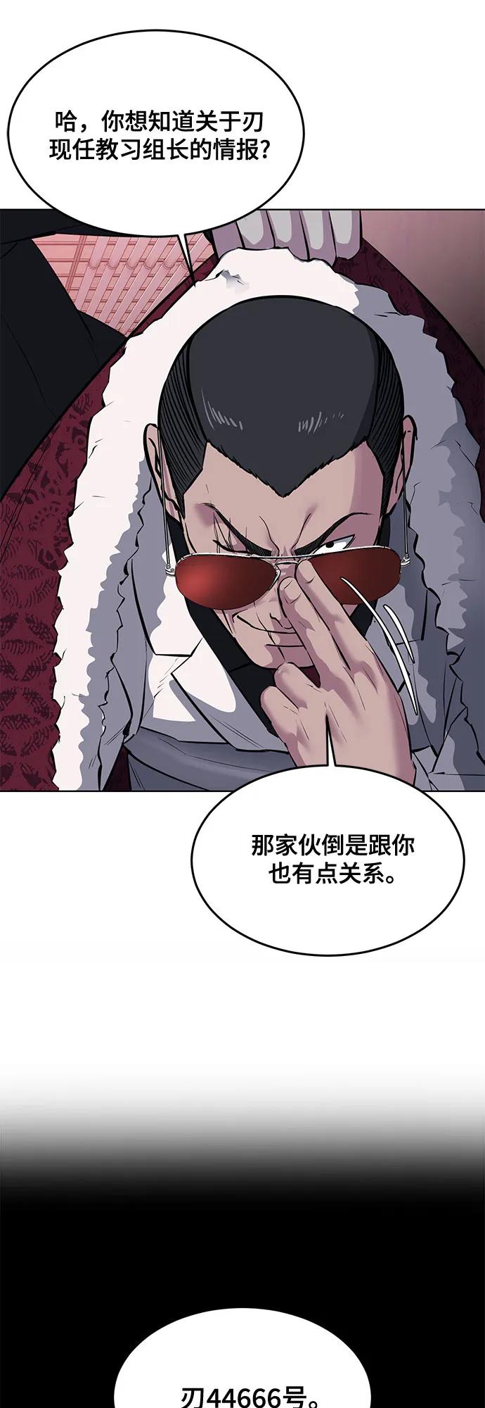 死神少年 - [第2部] 第79话 全人教育 - 第76张图