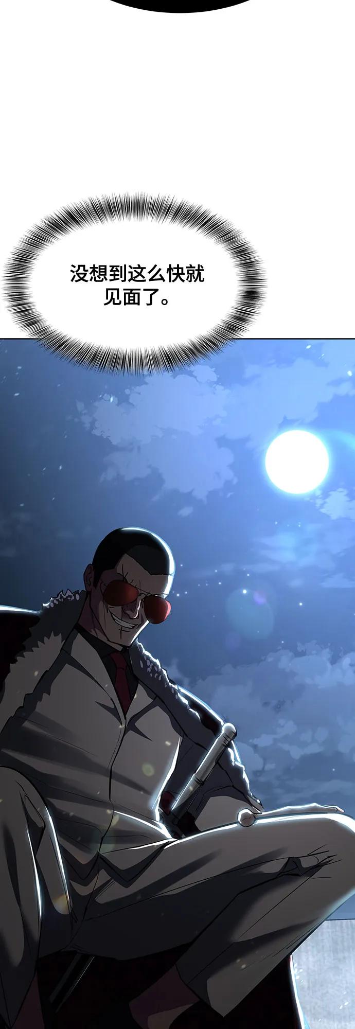 死神少年 - [第2部] 第79话 全人教育 - 第103张图