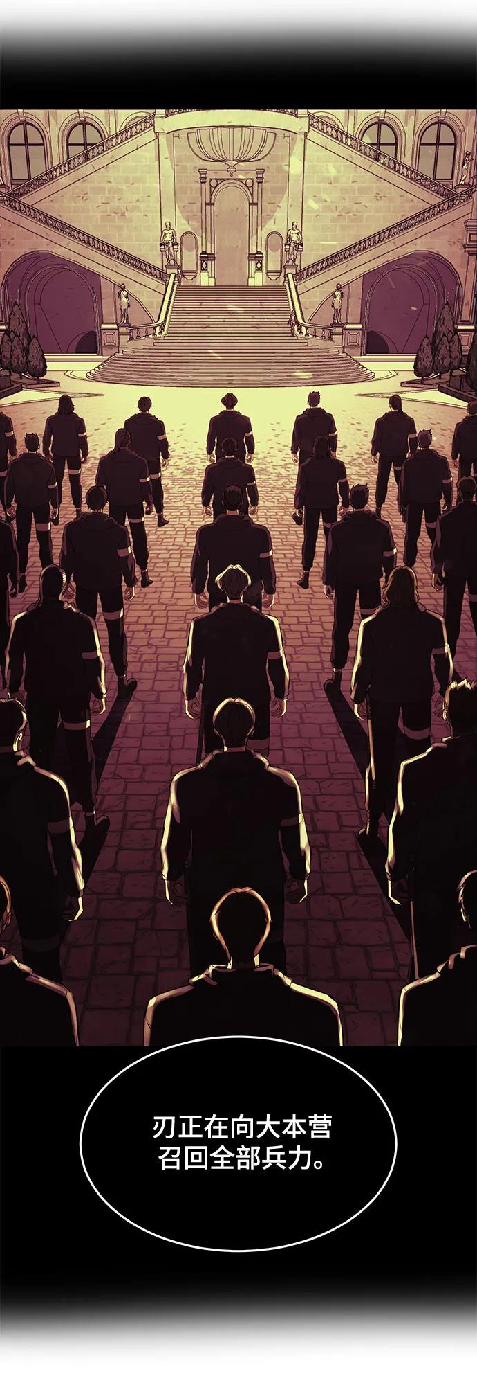 死神少年 - [第2部] 第79话 全人教育 - 第48张图