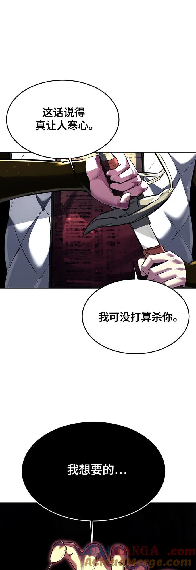 死神少年 - [第2部] 第79话 全人教育 - 第101张图