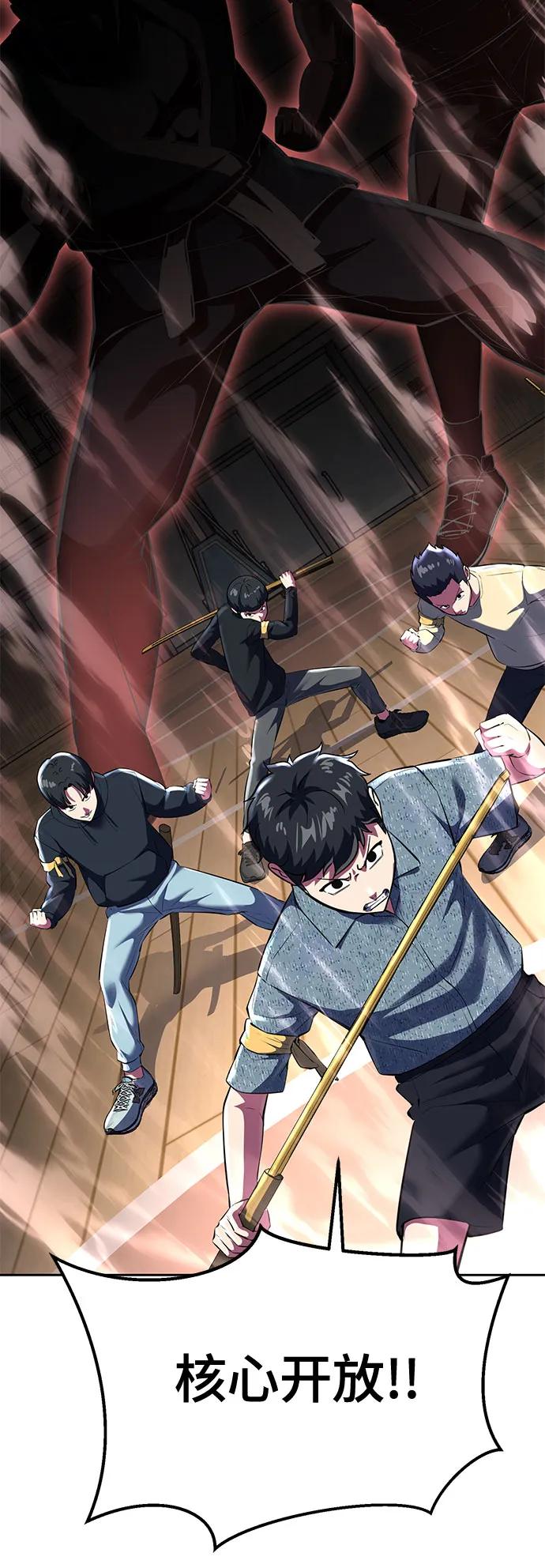 死神少年 - [第2部] 第79话 全人教育 - 第7张图