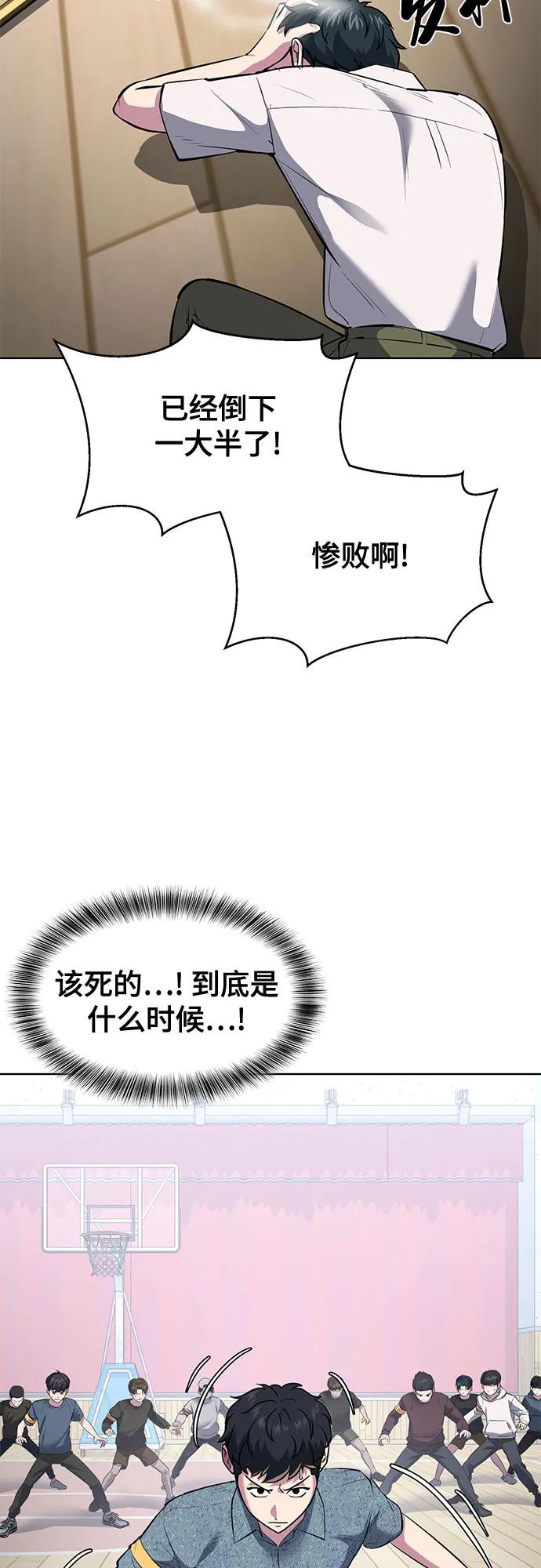 死神少年 - [第2部] 第79话 全人教育 - 第19张图