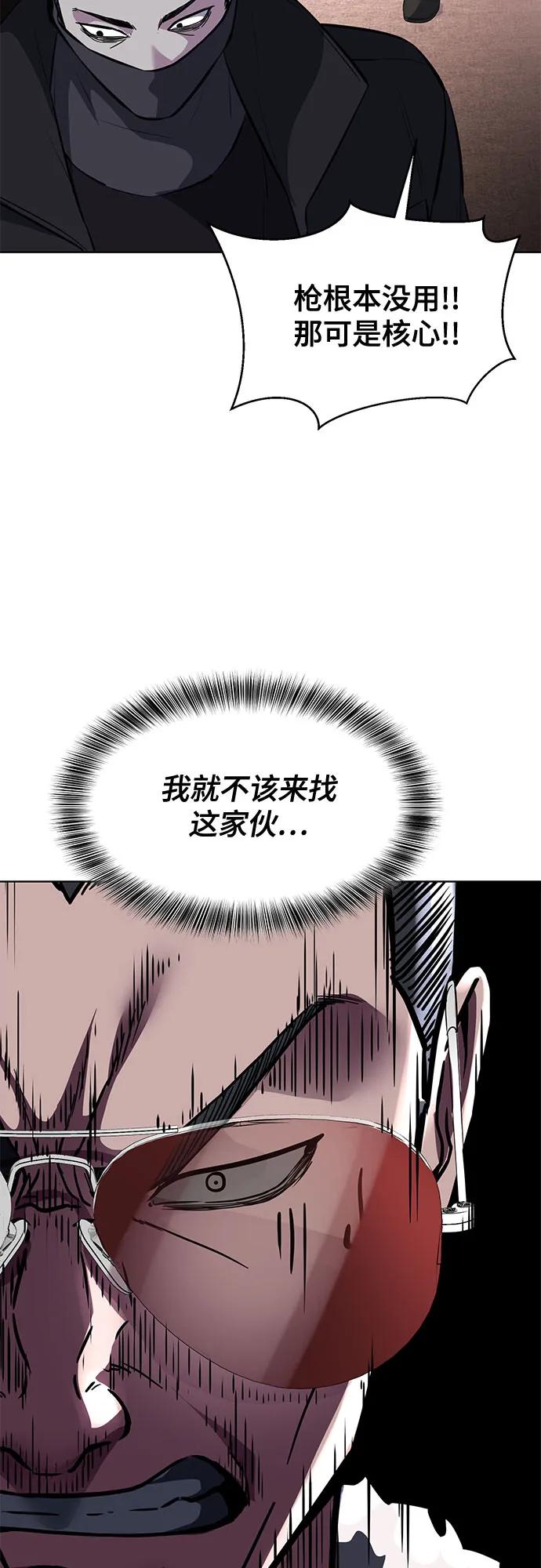 死神少年 - [第2部] 第79话 全人教育 - 第71张图