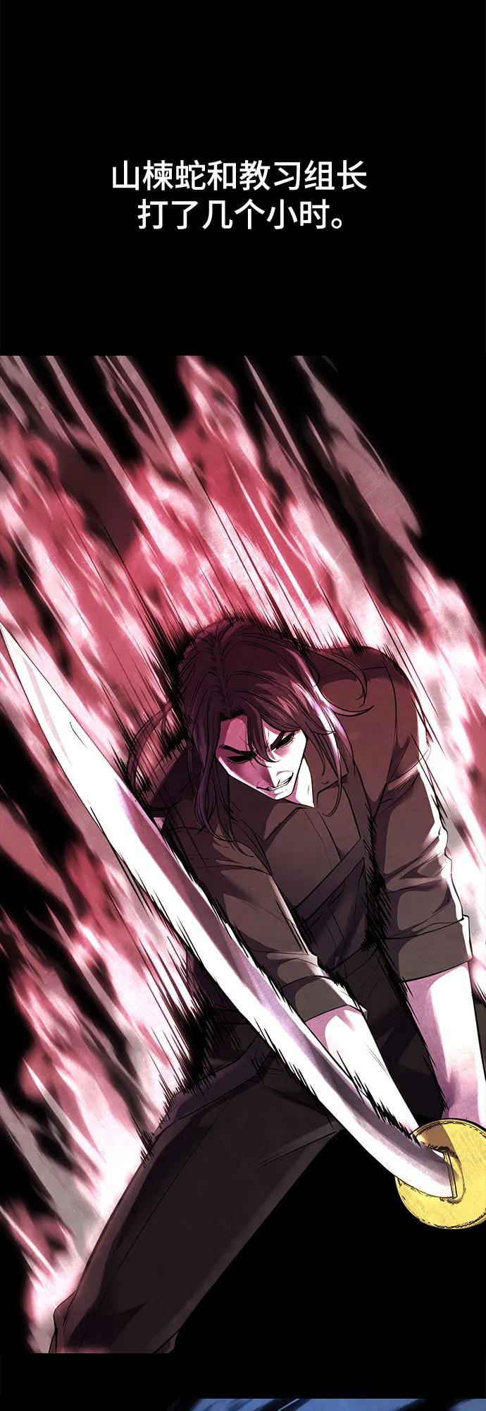 死神少年 - [第2部] 第79话 全人教育 - 第87张图