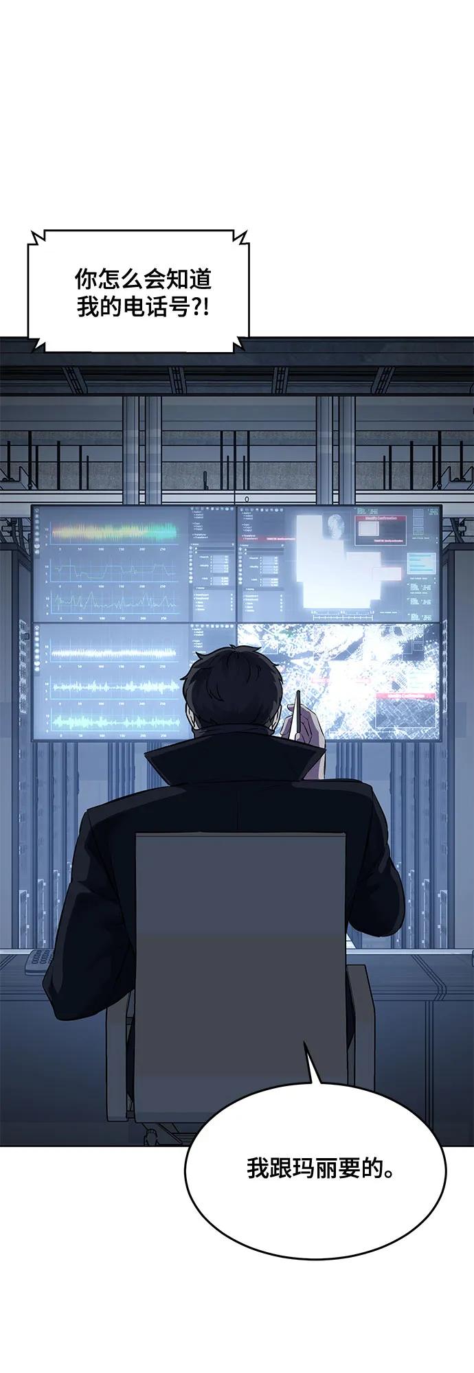 死神少年 - [第2部] 第79话 全人教育 - 第44张图