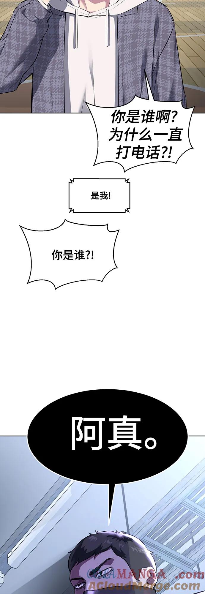 死神少年 - [第2部] 第79话 全人教育 - 第41张图