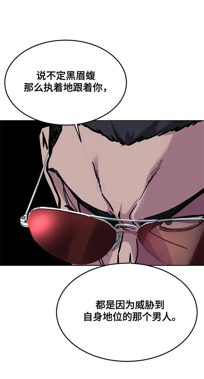 死神少年 - [第2部] 第79话 全人教育 - 第80张图