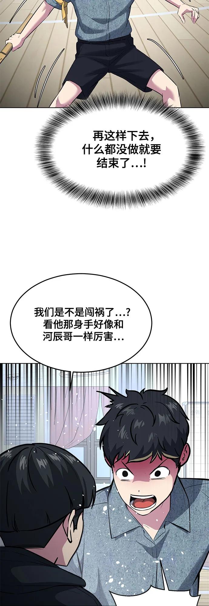 死神少年 - [第2部] 第79话 全人教育 - 第20张图