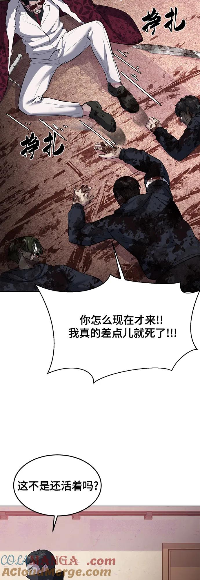 死神少年 - [第2部] 第79话 全人教育 - 第69张图