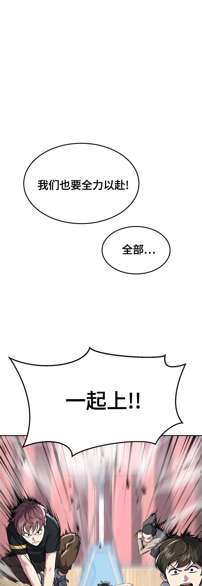 死神少年 - [第2部] 第79话 全人教育 - 第23张图