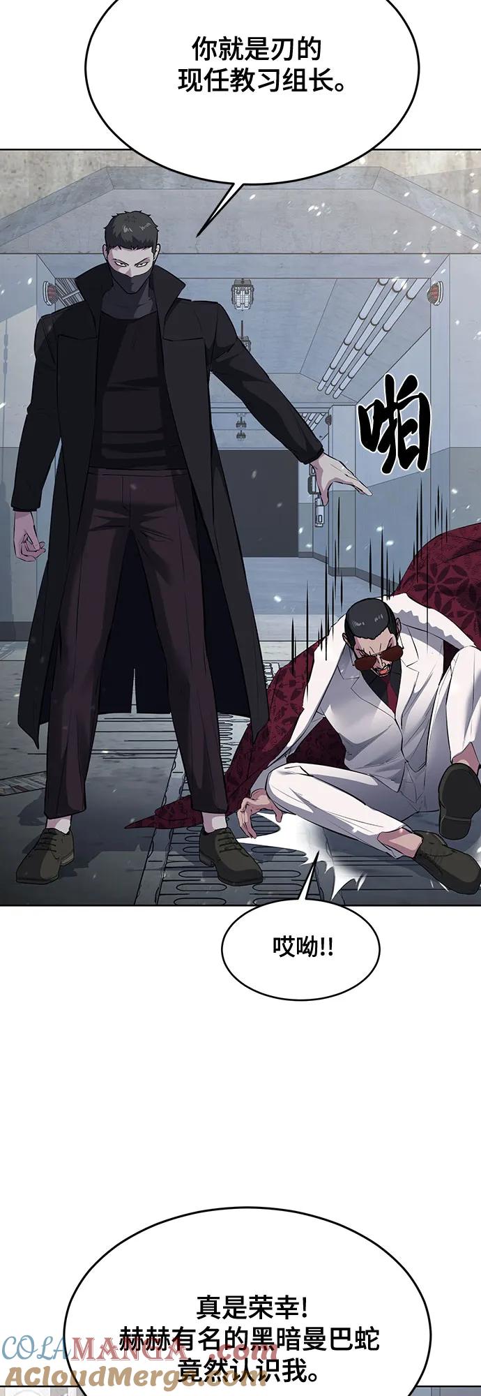 死神少年 - [第2部] 第79话 全人教育 - 第97张图