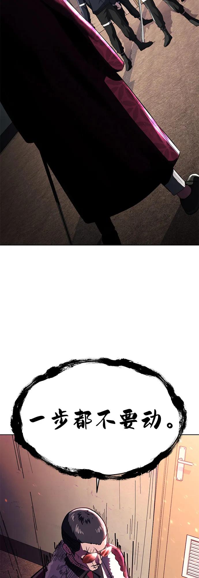 死神少年 - [第2部] 第79话 全人教育 - 第55张图