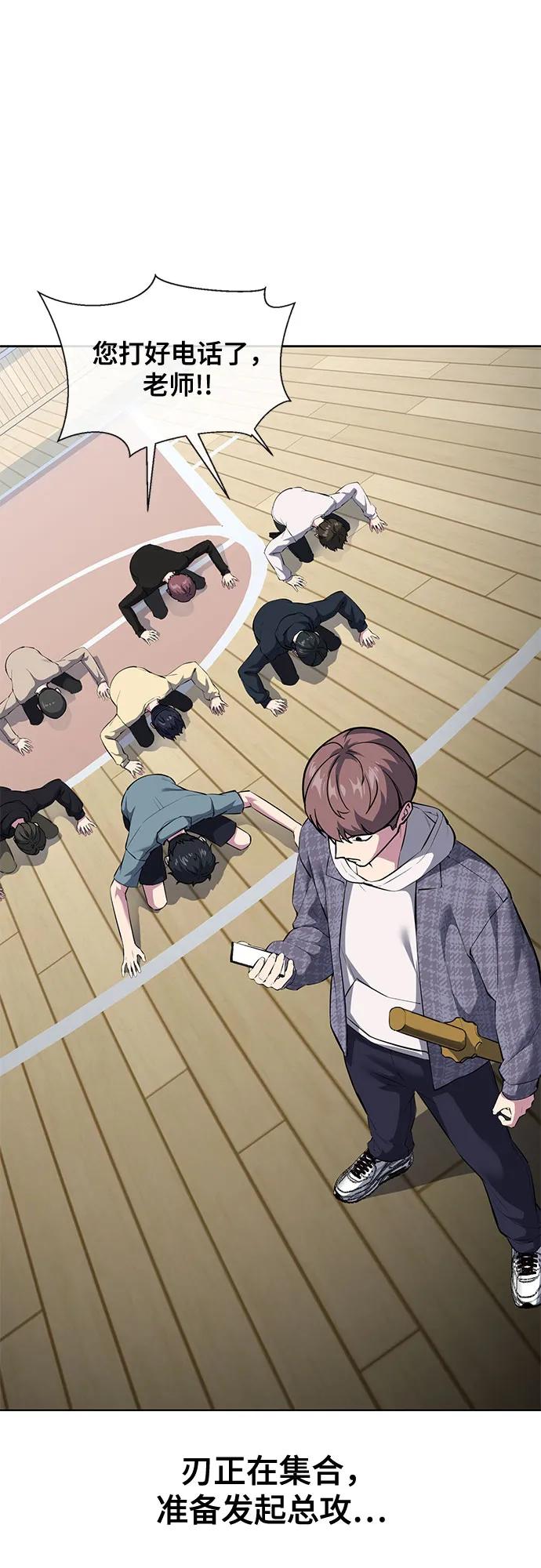 死神少年 - [第2部] 第79话 全人教育 - 第51张图