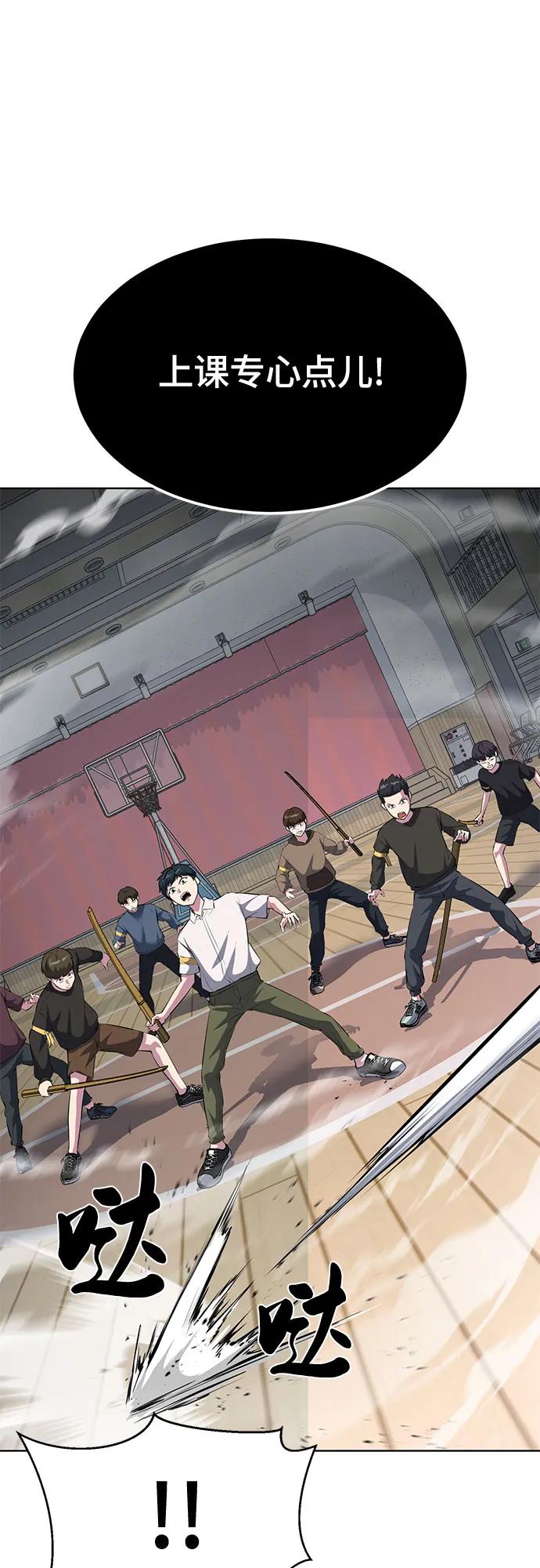 死神少年 - [第2部] 第79话 全人教育 - 第12张图