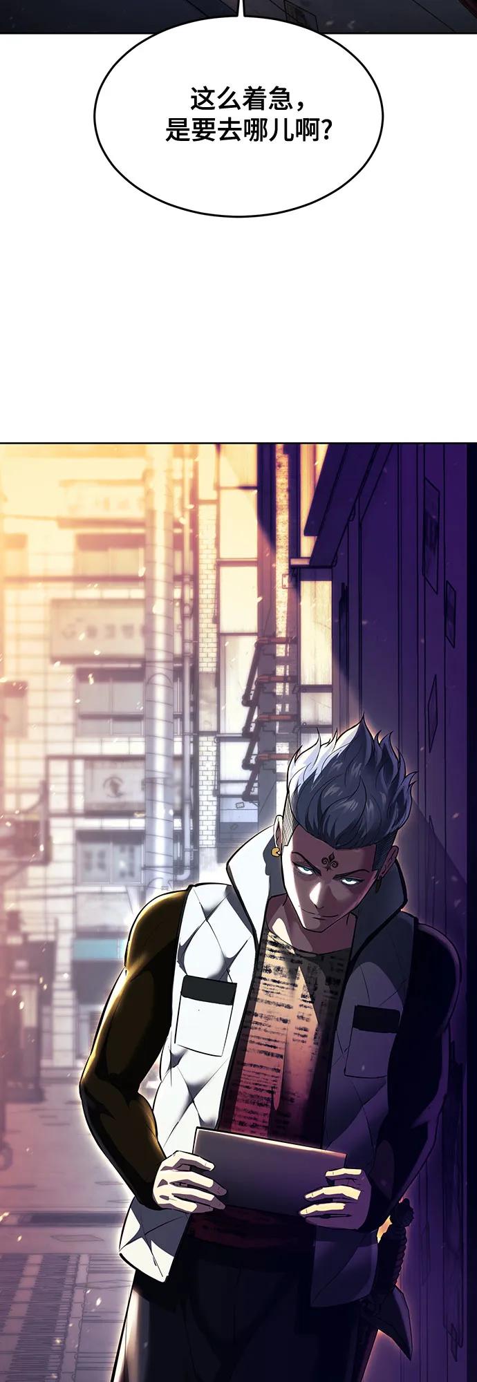 死神少年 - [第2部] 第79话 全人教育 - 第95张图