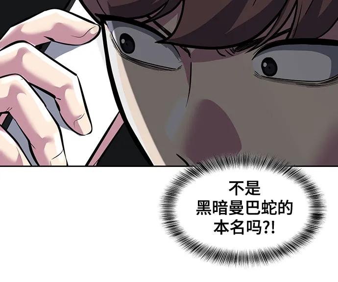 死神少年 - [第2部] 第79话 全人教育 - 第43张图