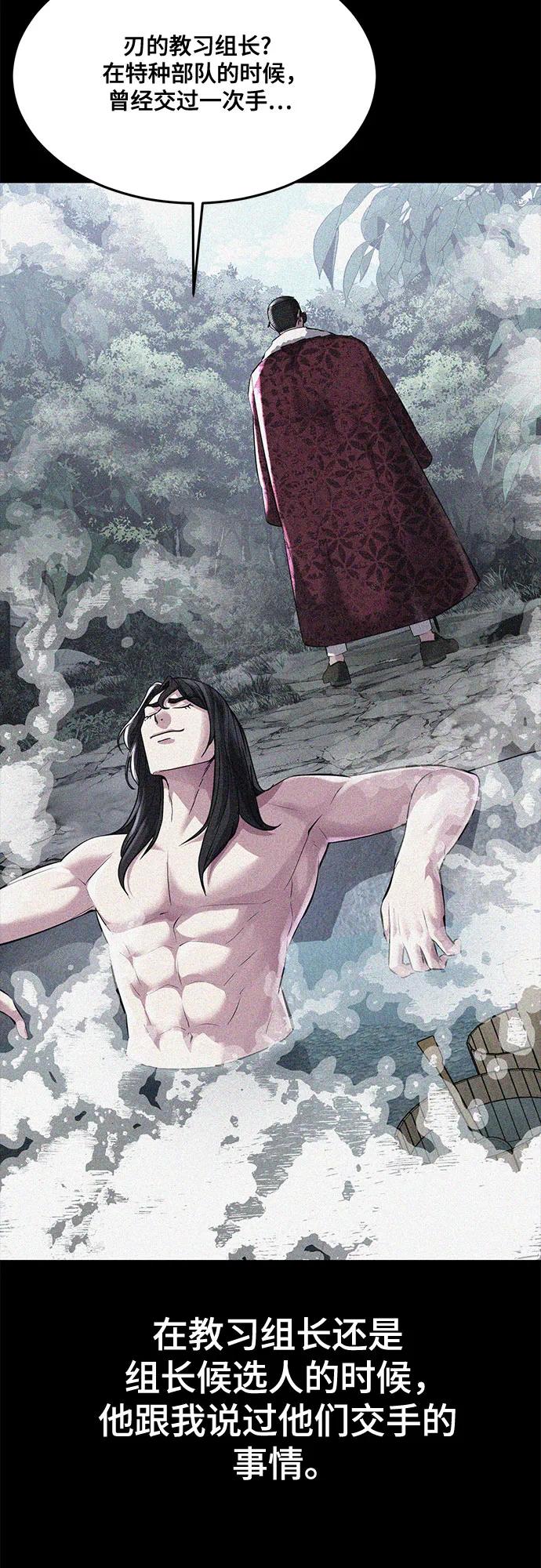 死神少年 - [第2部] 第79话 全人教育 - 第84张图