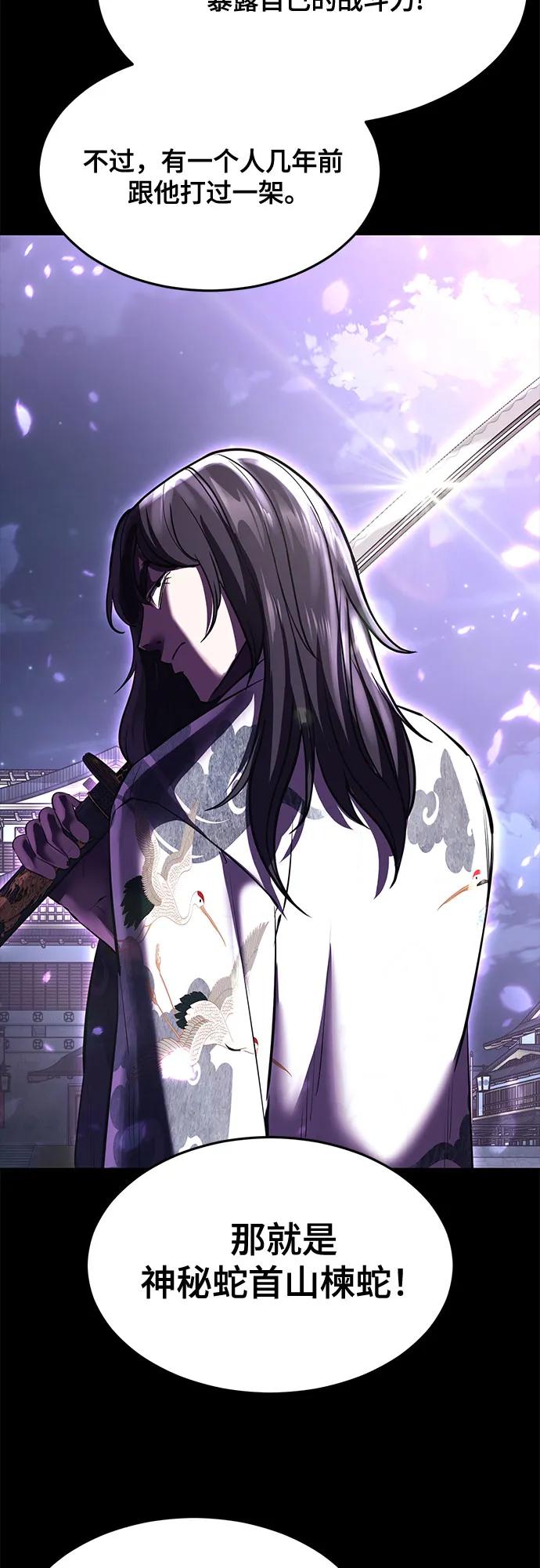 死神少年 - [第2部] 第79话 全人教育 - 第83张图