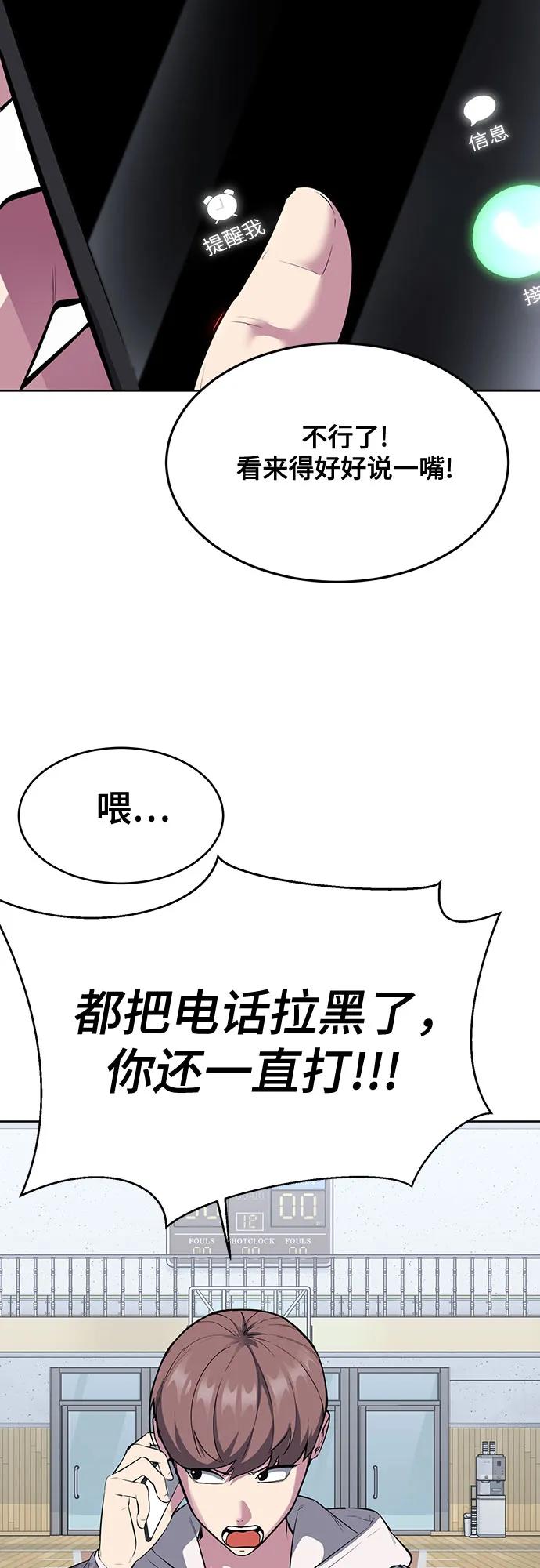 死神少年 - [第2部] 第79话 全人教育 - 第40张图