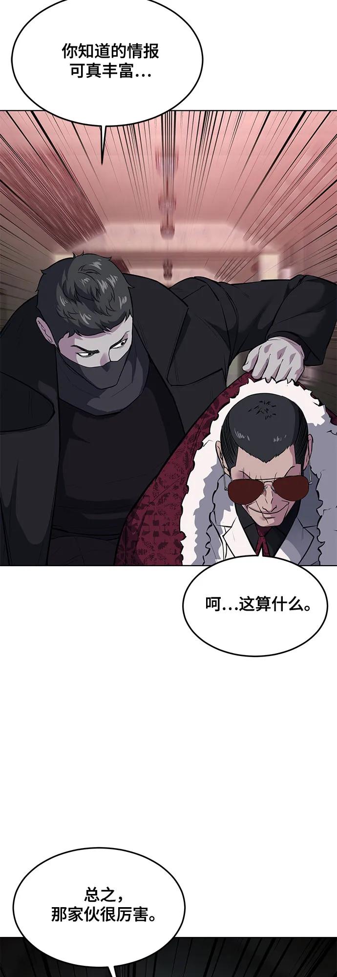 死神少年 - [第2部] 第79话 全人教育 - 第91张图