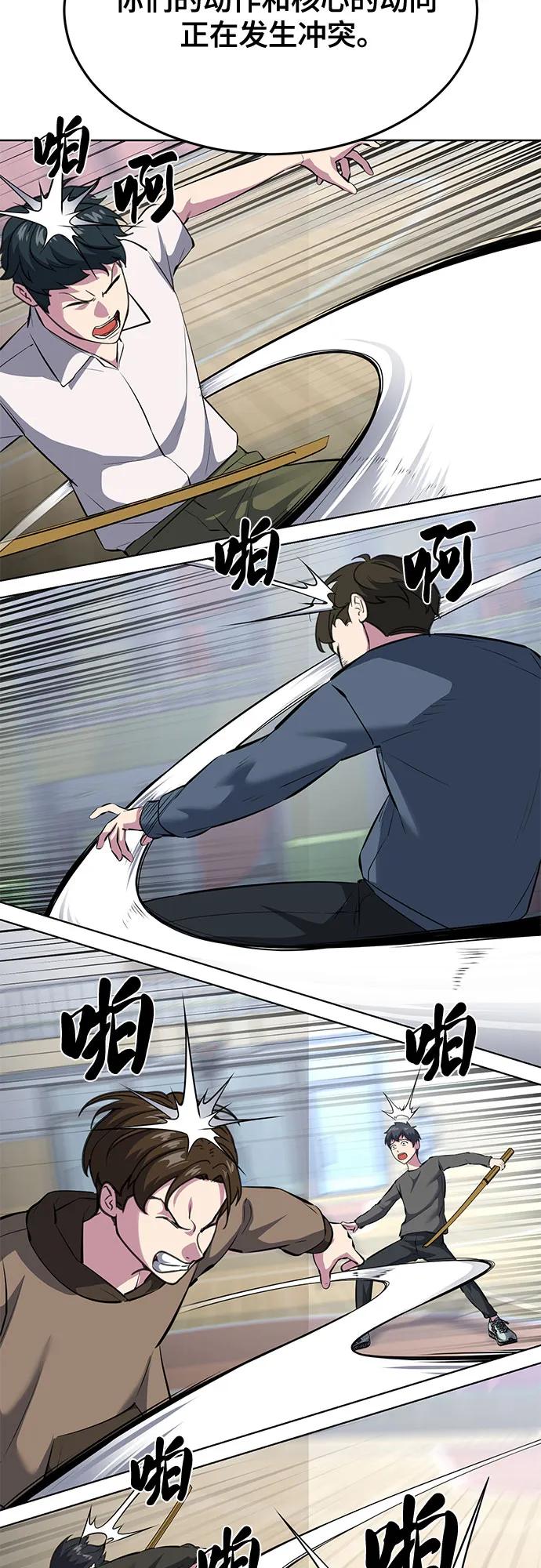 死神少年 - [第2部] 第79话 全人教育 - 第14张图