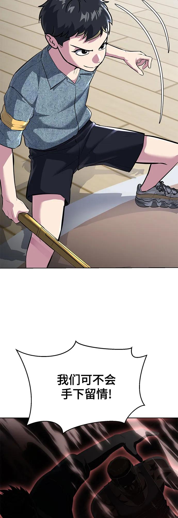 死神少年 - [第2部] 第79话 全人教育 - 第6张图